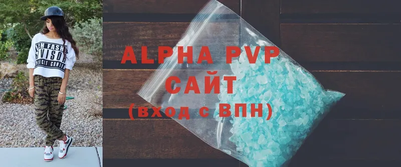 APVP Соль  Новозыбков 