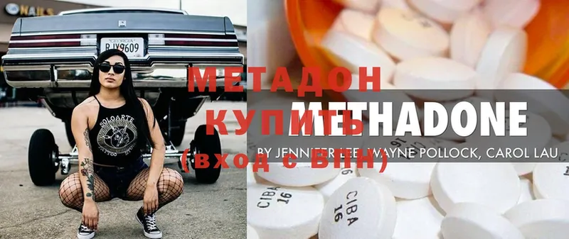 купить наркотик  Новозыбков  МЕТАДОН methadone 